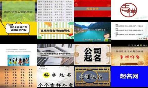 大吉公司名|300个吉祥公司名字大全